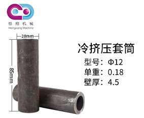 冷挤压套筒连接规范